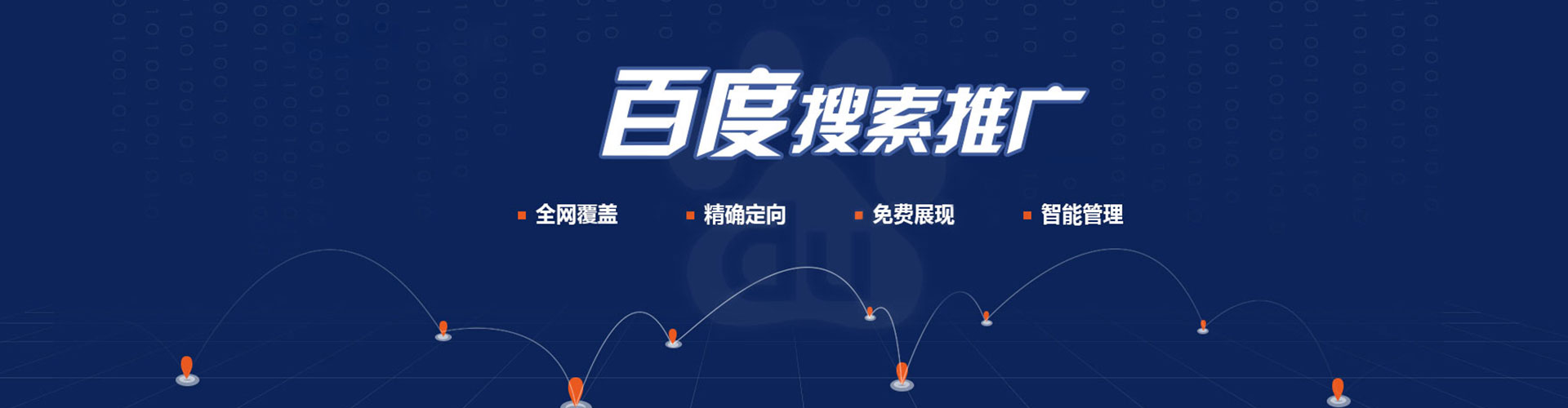 克孜勒苏百度代理开户